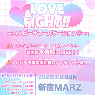 A lot of love! 定期公演「LOVE&FIGHT!!〜ハッピーサマーバケーション♡〜」
