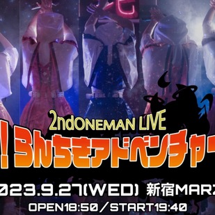 LUNCH KIDS 2ndONEMAN LIVE  「超!らんちきアドベンチャー!」