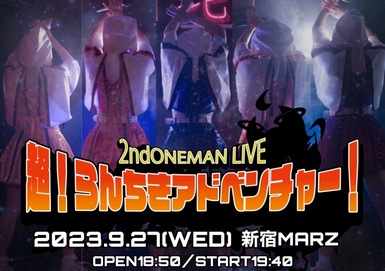 LUNCH KIDS 2ndONEMAN LIVE  「超!らんちきアドベンチャー!」