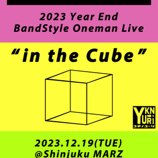 ユキノユーリ2023年末ワンマンライブ 「in the Cube」