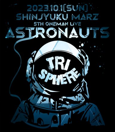 Tri-Sphere 5th ワンマンライブ「ASTRONAUTS」