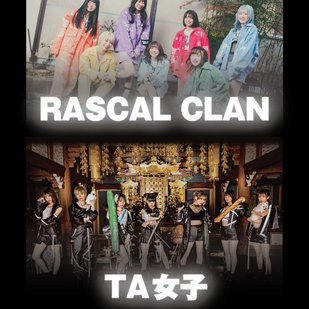 RASCAL CLAN × TA女子