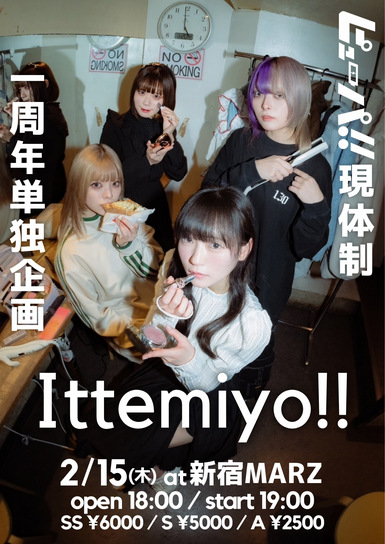 【開催延期】ピューパ!!現体制1周年単独企画 『Ittemiyo!!』