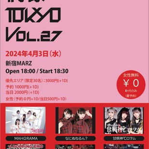MDT Presents 「偶像TOKYO」Vol.27