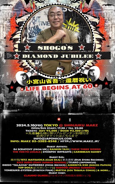 Shogo's Diamond Jubilee 小宮山省吾 還暦祝い Life begins at 60
