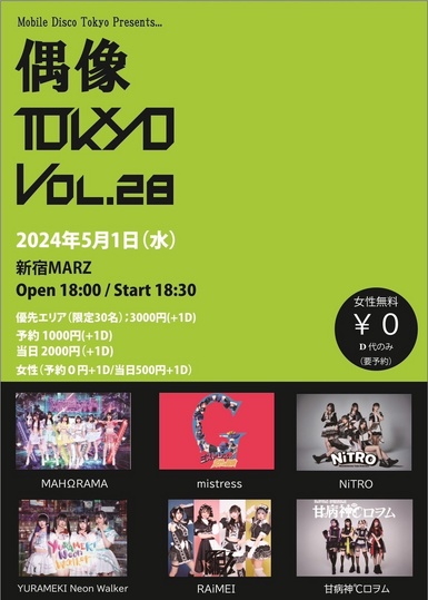 MDT Presents 「偶像TOKYO」Vol.28