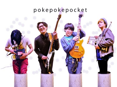 新宿鍾乳洞Vol.1 〜pokepokepocket 結成1周年記念企画〜